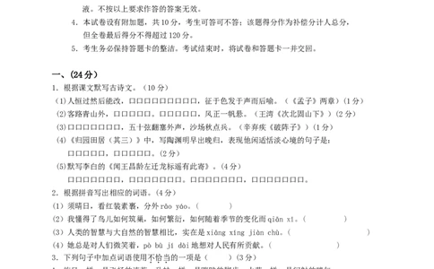 2014年广东中考语文试卷真题及答案_中考真题_1.语文中考真题2015-2024年_地区卷_广东省_广东语文（广东省统一试卷）08-21