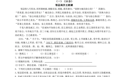 2014年广东中考语文试卷真题及答案_中考真题_1.语文中考真题2015-2024年_地区卷_广东省_广东语文（广东省统一试卷）08-21