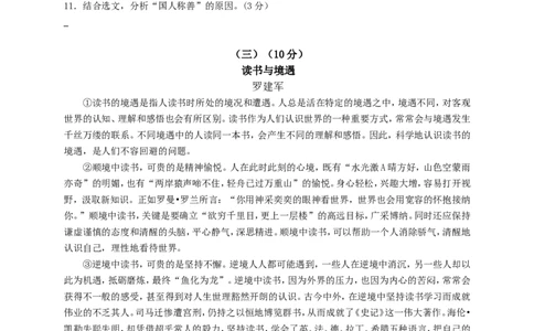 2014年广东中考语文试卷真题及答案_中考真题_1.语文中考真题2015-2024年_地区卷_广东省_广东语文（广东省统一试卷）08-21