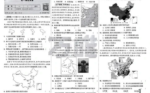 2026《万唯大小卷&bull;地理》8全大卷(RJ)_2026万唯系列预习复习_2026版初中《万唯大小卷》8年级上册（全科多版本）_2026《万唯大小卷&bull;地理》8全(RJ)