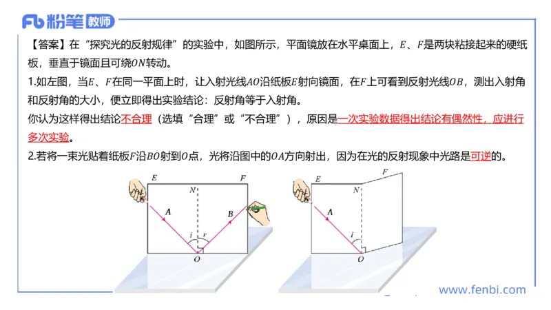 6.21理论精讲-初中物理实验-楠风_4-教培资料-26年最新资料-同步更新_科一科二电子资料合集中小幼（笔记真题知识点汇总等）文件多，按需保存_各机构笔记合集（中小幼）推荐_讲义