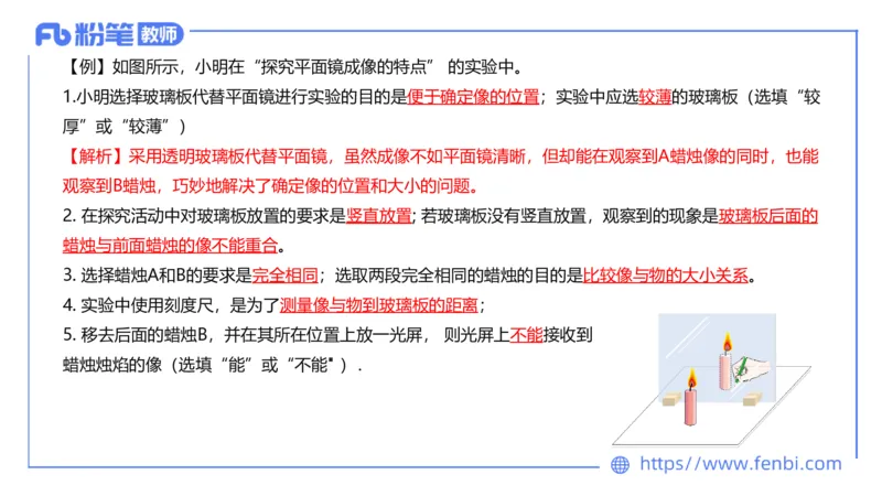 6.21理论精讲-初中物理实验-楠风_4-教培资料-26年最新资料-同步更新_科一科二电子资料合集中小幼（笔记真题知识点汇总等）文件多，按需保存_各机构笔记合集（中小幼）推荐_讲义