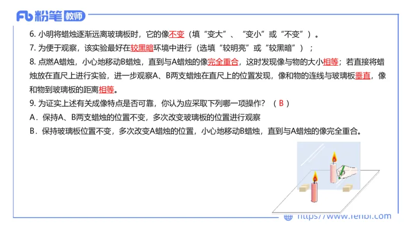 6.21理论精讲-初中物理实验-楠风_4-教培资料-26年最新资料-同步更新_科一科二电子资料合集中小幼（笔记真题知识点汇总等）文件多，按需保存_各机构笔记合集（中小幼）推荐_讲义