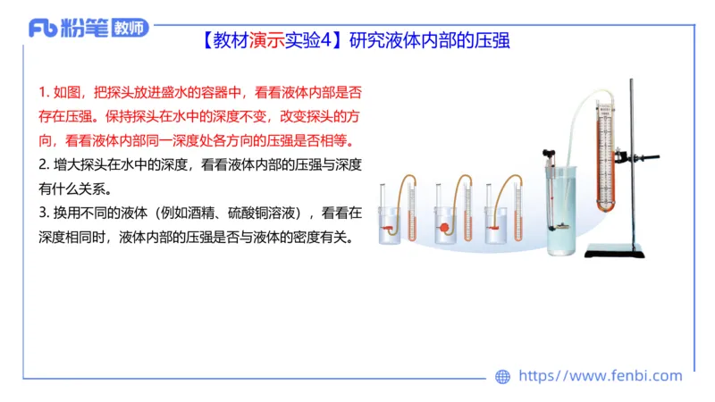6.21理论精讲-初中物理实验-楠风_4-教培资料-26年最新资料-同步更新_科一科二电子资料合集中小幼（笔记真题知识点汇总等）文件多，按需保存_各机构笔记合集（中小幼）推荐_讲义