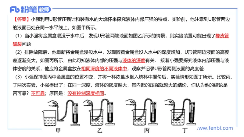 6.21理论精讲-初中物理实验-楠风_4-教培资料-26年最新资料-同步更新_科一科二电子资料合集中小幼（笔记真题知识点汇总等）文件多，按需保存_各机构笔记合集（中小幼）推荐_讲义