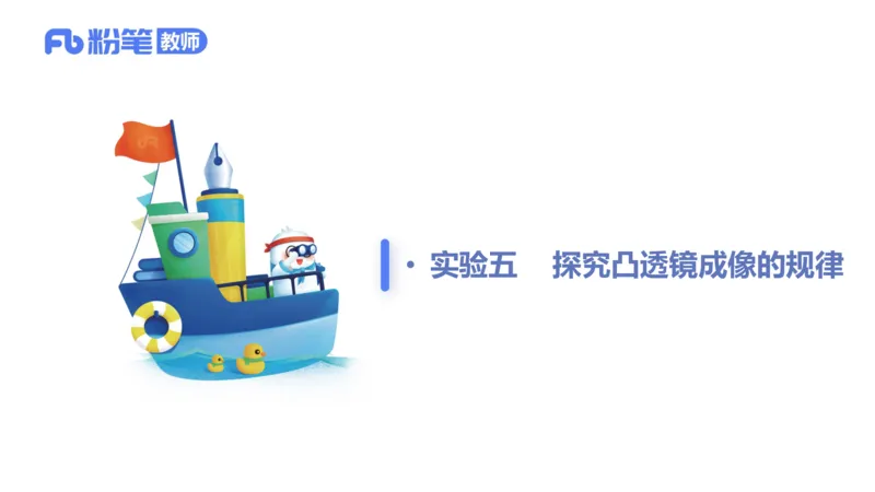 6.21理论精讲-初中物理实验-楠风_4-教培资料-26年最新资料-同步更新_科一科二电子资料合集中小幼（笔记真题知识点汇总等）文件多，按需保存_各机构笔记合集（中小幼）推荐_讲义