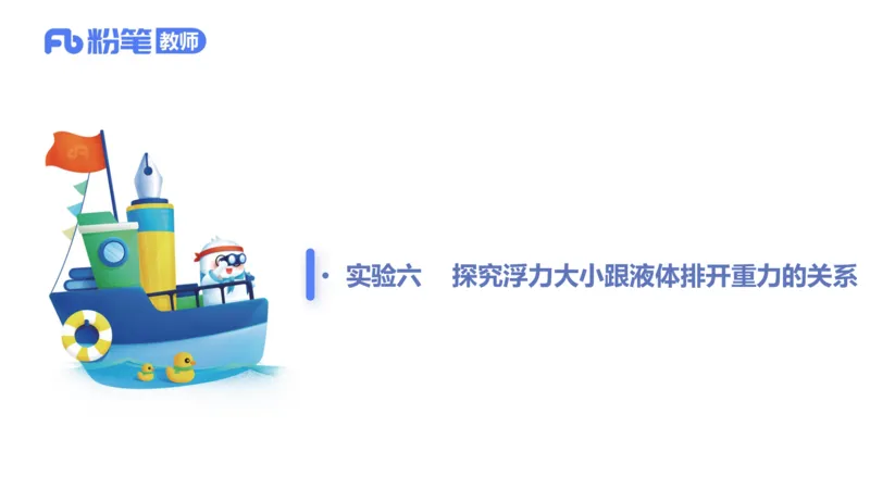 6.21理论精讲-初中物理实验-楠风_4-教培资料-26年最新资料-同步更新_科一科二电子资料合集中小幼（笔记真题知识点汇总等）文件多，按需保存_各机构笔记合集（中小幼）推荐_讲义