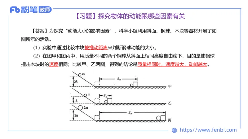 6.21理论精讲-初中物理实验-楠风_4-教培资料-26年最新资料-同步更新_科一科二电子资料合集中小幼（笔记真题知识点汇总等）文件多，按需保存_各机构笔记合集（中小幼）推荐_讲义