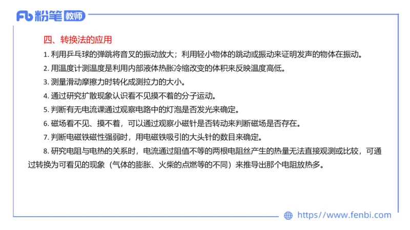 6.21理论精讲-初中物理实验-楠风_4-教培资料-26年最新资料-同步更新_科一科二电子资料合集中小幼（笔记真题知识点汇总等）文件多，按需保存_各机构笔记合集（中小幼）推荐_讲义