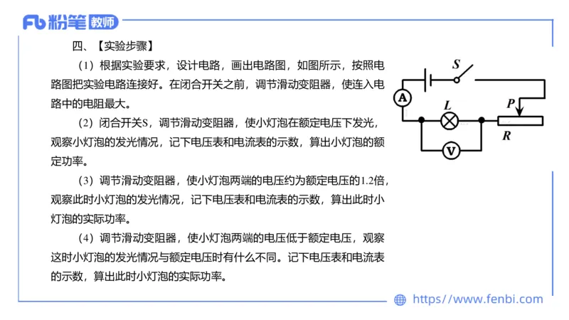 6.21理论精讲-初中物理实验-楠风_4-教培资料-26年最新资料-同步更新_科一科二电子资料合集中小幼（笔记真题知识点汇总等）文件多，按需保存_各机构笔记合集（中小幼）推荐_讲义