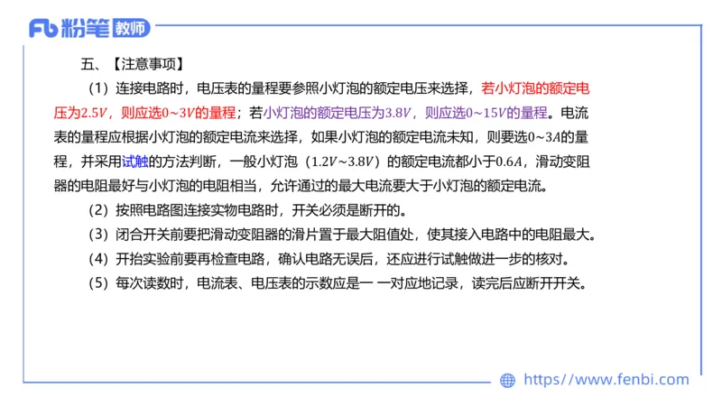 6.21理论精讲-初中物理实验-楠风_4-教培资料-26年最新资料-同步更新_科一科二电子资料合集中小幼（笔记真题知识点汇总等）文件多，按需保存_各机构笔记合集（中小幼）推荐_讲义