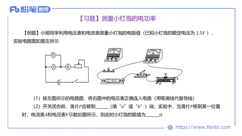 6.21理论精讲-初中物理实验-楠风_4-教培资料-26年最新资料-同步更新_科一科二电子资料合集中小幼（笔记真题知识点汇总等）文件多，按需保存_各机构笔记合集（中小幼）推荐_讲义