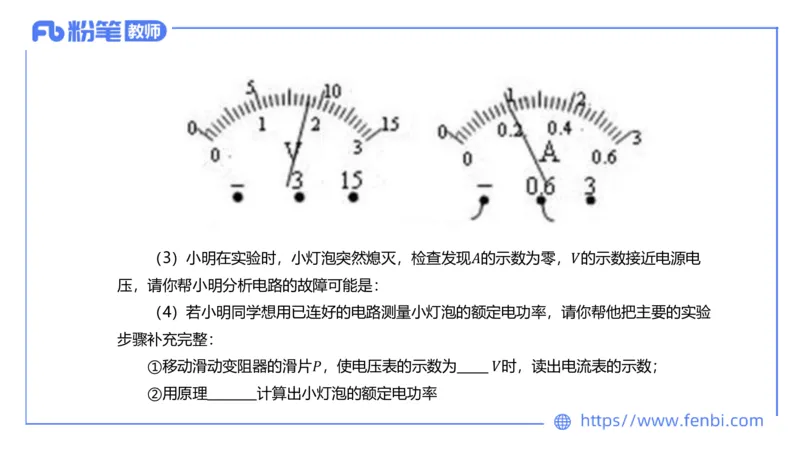 6.21理论精讲-初中物理实验-楠风_4-教培资料-26年最新资料-同步更新_科一科二电子资料合集中小幼（笔记真题知识点汇总等）文件多，按需保存_各机构笔记合集（中小幼）推荐_讲义