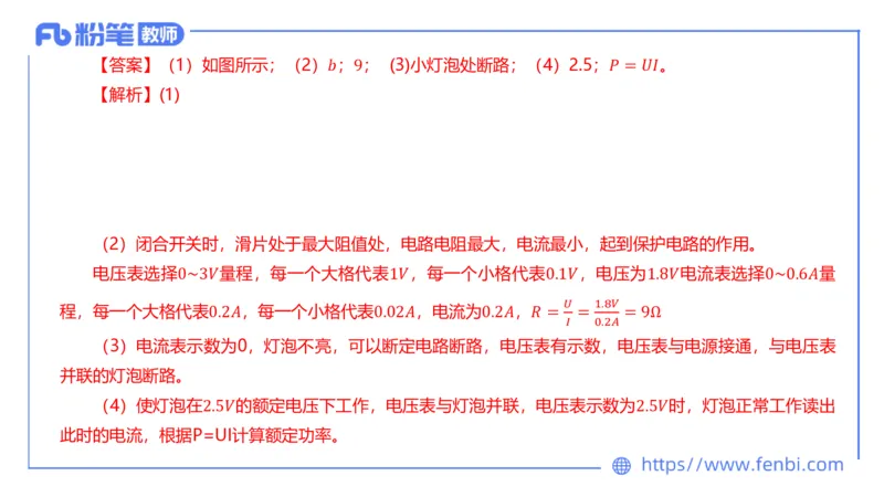 6.21理论精讲-初中物理实验-楠风_4-教培资料-26年最新资料-同步更新_科一科二电子资料合集中小幼（笔记真题知识点汇总等）文件多，按需保存_各机构笔记合集（中小幼）推荐_讲义