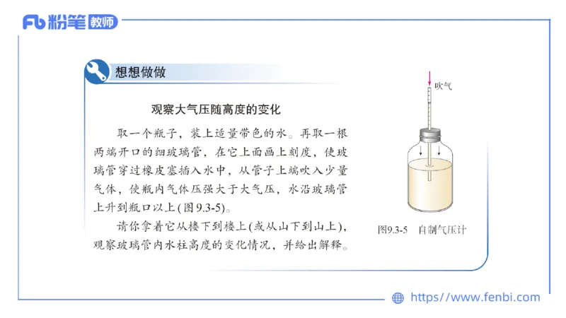 6.21理论精讲-初中物理实验-楠风_4-教培资料-26年最新资料-同步更新_科一科二电子资料合集中小幼（笔记真题知识点汇总等）文件多，按需保存_各机构笔记合集（中小幼）推荐_讲义
