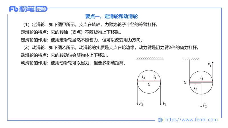 6.21理论精讲-初中物理实验-楠风_4-教培资料-26年最新资料-同步更新_科一科二电子资料合集中小幼（笔记真题知识点汇总等）文件多，按需保存_各机构笔记合集（中小幼）推荐_讲义