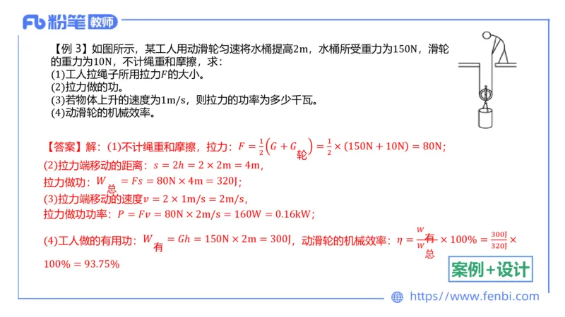 6.21理论精讲-初中物理实验-楠风_4-教培资料-26年最新资料-同步更新_科一科二电子资料合集中小幼（笔记真题知识点汇总等）文件多，按需保存_各机构笔记合集（中小幼）推荐_讲义