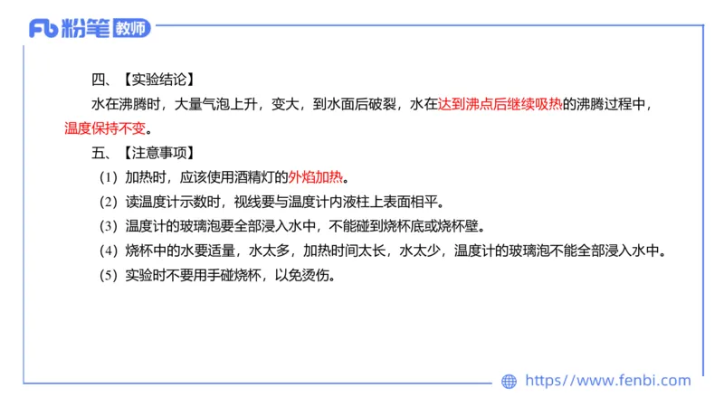 6.21理论精讲-初中物理实验-楠风_4-教培资料-26年最新资料-同步更新_科一科二电子资料合集中小幼（笔记真题知识点汇总等）文件多，按需保存_各机构笔记合集（中小幼）推荐_讲义