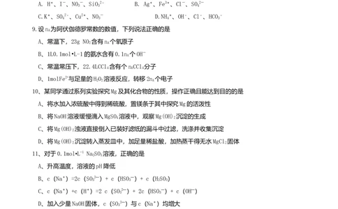 2011年高考化学试卷（广东）（空白卷）_1.高考2025全国各省真题+答案_01.2008-2024全国高考真题（按省份分类）_4.广东_2008-2024&middot;（广东）化学高考真题