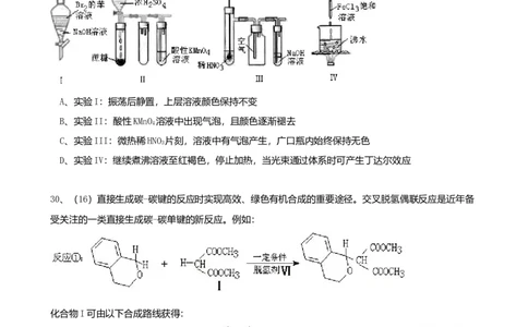 2011年高考化学试卷（广东）（空白卷）_1.高考2025全国各省真题+答案_01.2008-2024全国高考真题（按省份分类）_4.广东_2008-2024&middot;（广东）化学高考真题