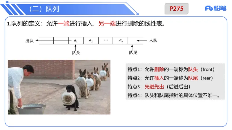 6.25早&middot;理论精讲-数据结构与算法讲义3-阿彬老师_4-教培资料-26年最新资料-同步更新_科一科二电子资料合集中小幼（笔记真题知识点汇总等）文件多，按需保存_01西米合集_上课讲义