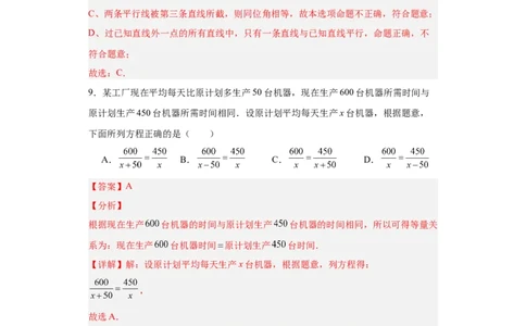 数学（深圳卷）（全解全析）_2数学总复习_赠送：2024中考模拟题数学_三模（42套）_数学（深圳卷）