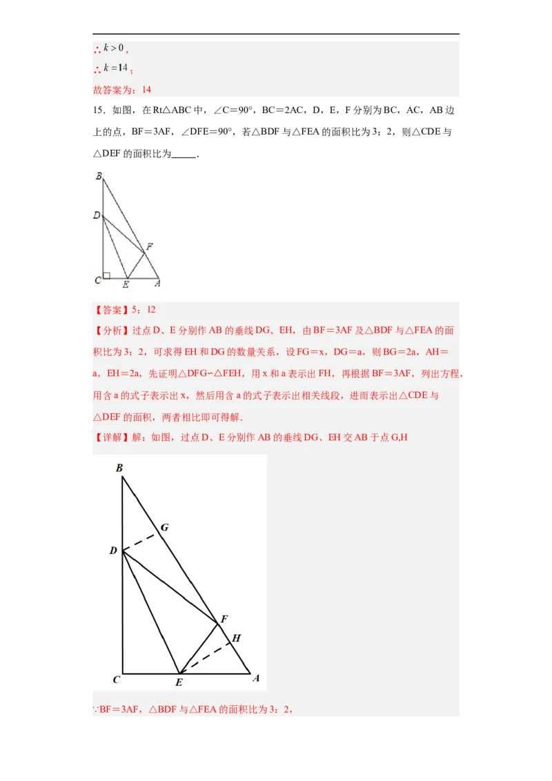 数学（深圳卷）（全解全析）_2数学总复习_赠送：2024中考模拟题数学_三模（42套）_数学（深圳卷）