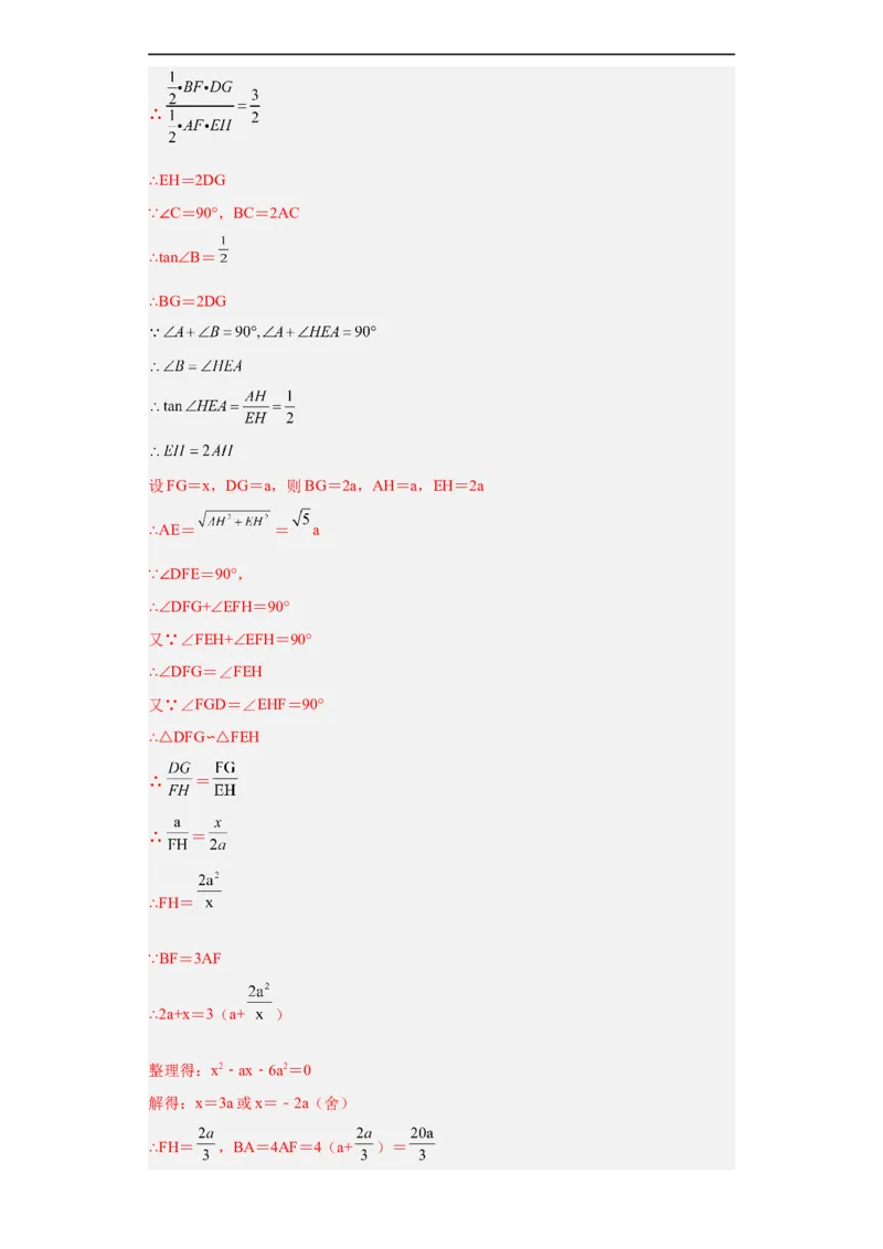 数学（深圳卷）（全解全析）_2数学总复习_赠送：2024中考模拟题数学_三模（42套）_数学（深圳卷）