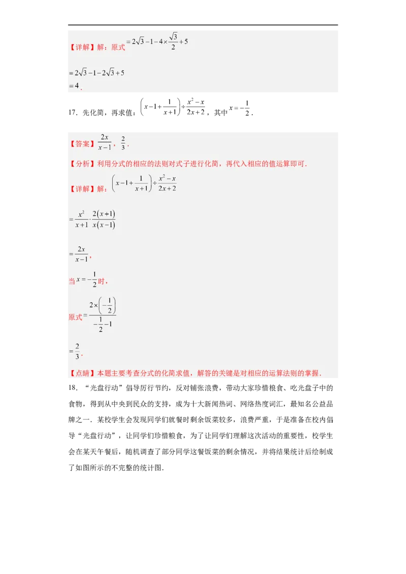 数学（深圳卷）（全解全析）_2数学总复习_赠送：2024中考模拟题数学_三模（42套）_数学（深圳卷）