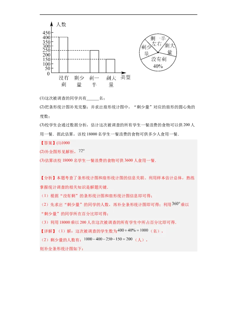 数学（深圳卷）（全解全析）_2数学总复习_赠送：2024中考模拟题数学_三模（42套）_数学（深圳卷）