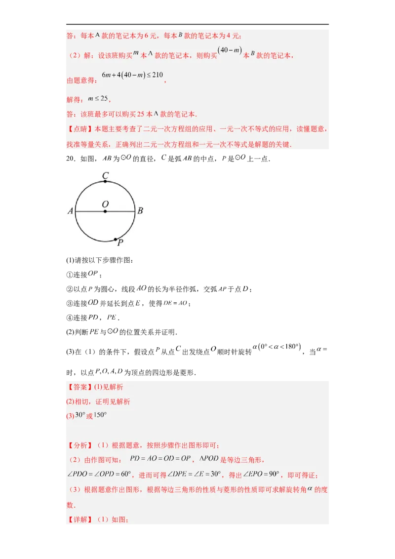 数学（深圳卷）（全解全析）_2数学总复习_赠送：2024中考模拟题数学_三模（42套）_数学（深圳卷）