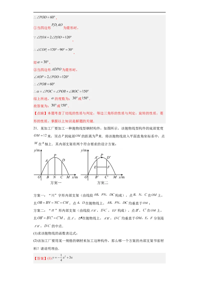 数学（深圳卷）（全解全析）_2数学总复习_赠送：2024中考模拟题数学_三模（42套）_数学（深圳卷）