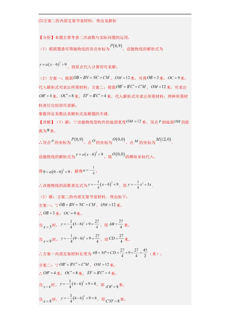 数学（深圳卷）（全解全析）_2数学总复习_赠送：2024中考模拟题数学_三模（42套）_数学（深圳卷）