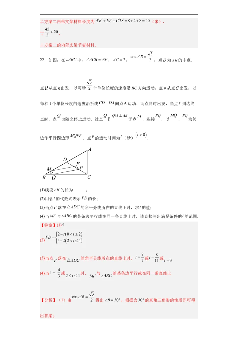 数学（深圳卷）（全解全析）_2数学总复习_赠送：2024中考模拟题数学_三模（42套）_数学（深圳卷）
