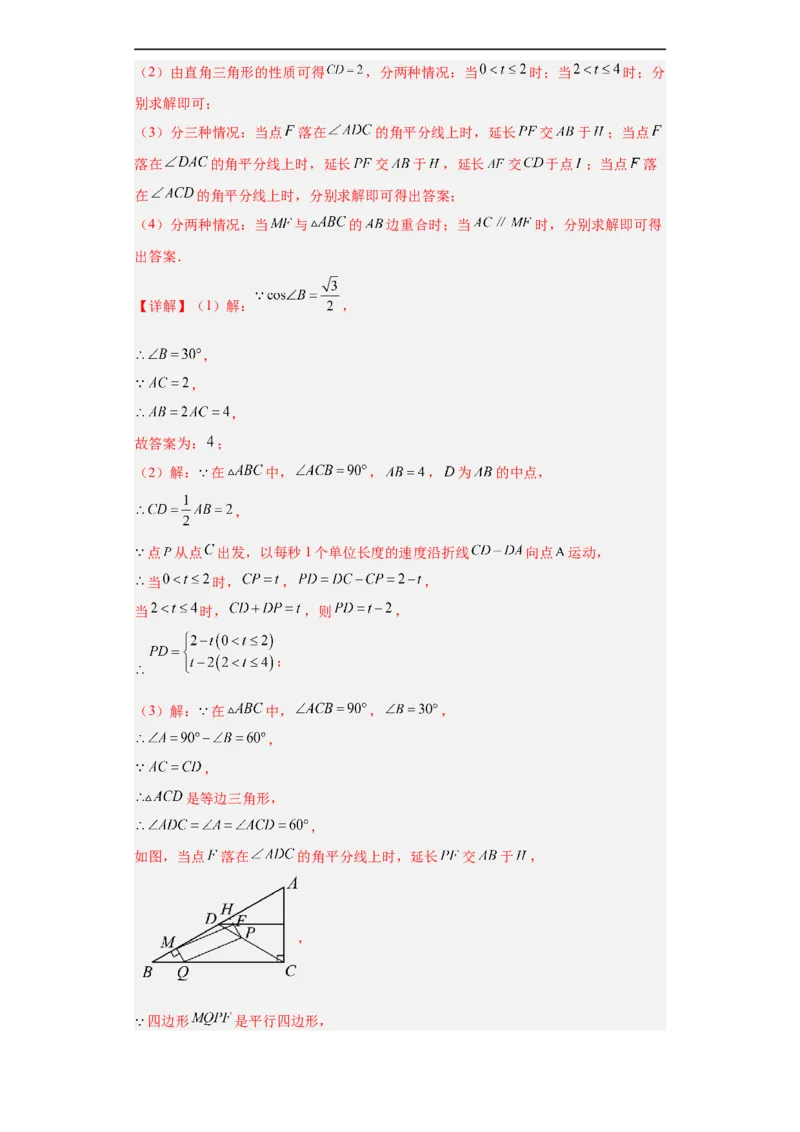 数学（深圳卷）（全解全析）_2数学总复习_赠送：2024中考模拟题数学_三模（42套）_数学（深圳卷）