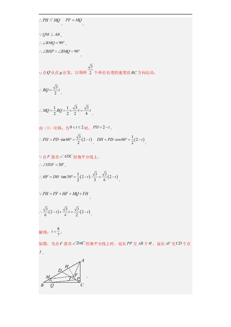 数学（深圳卷）（全解全析）_2数学总复习_赠送：2024中考模拟题数学_三模（42套）_数学（深圳卷）