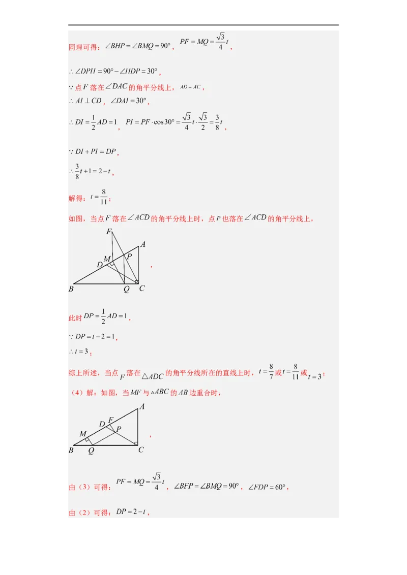 数学（深圳卷）（全解全析）_2数学总复习_赠送：2024中考模拟题数学_三模（42套）_数学（深圳卷）