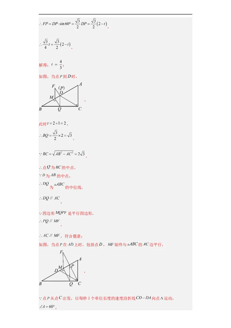 数学（深圳卷）（全解全析）_2数学总复习_赠送：2024中考模拟题数学_三模（42套）_数学（深圳卷）