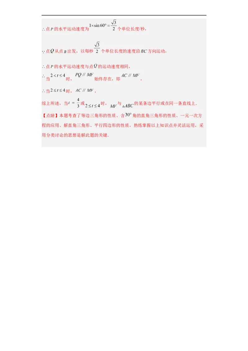数学（深圳卷）（全解全析）_2数学总复习_赠送：2024中考模拟题数学_三模（42套）_数学（深圳卷）