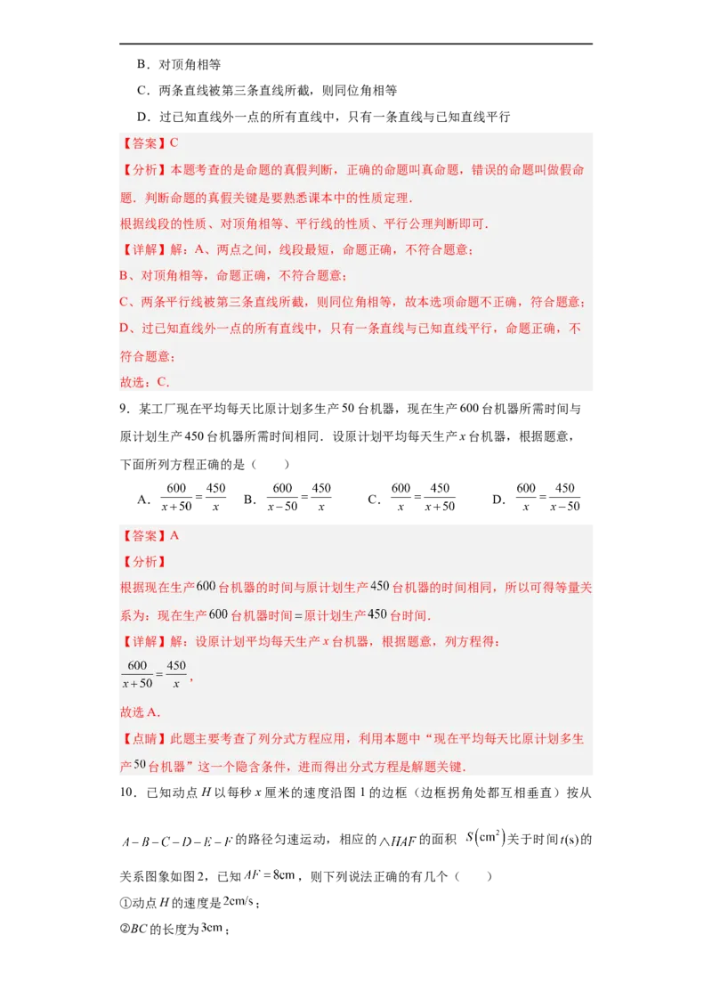 数学（深圳卷）（全解全析）_2数学总复习_赠送：2024中考模拟题数学_三模（42套）_数学（深圳卷）