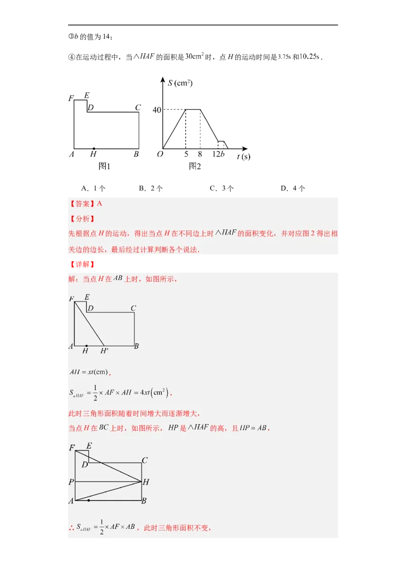 数学（深圳卷）（全解全析）_2数学总复习_赠送：2024中考模拟题数学_三模（42套）_数学（深圳卷）