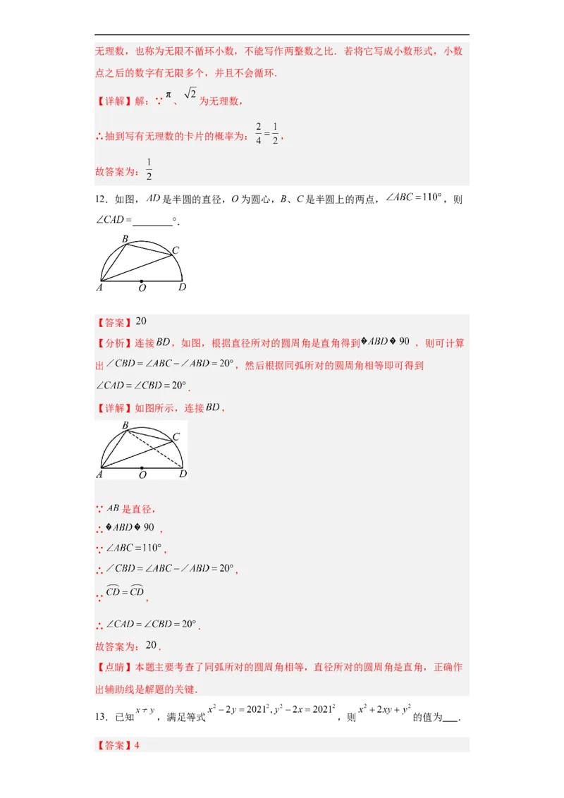 数学（深圳卷）（全解全析）_2数学总复习_赠送：2024中考模拟题数学_三模（42套）_数学（深圳卷）