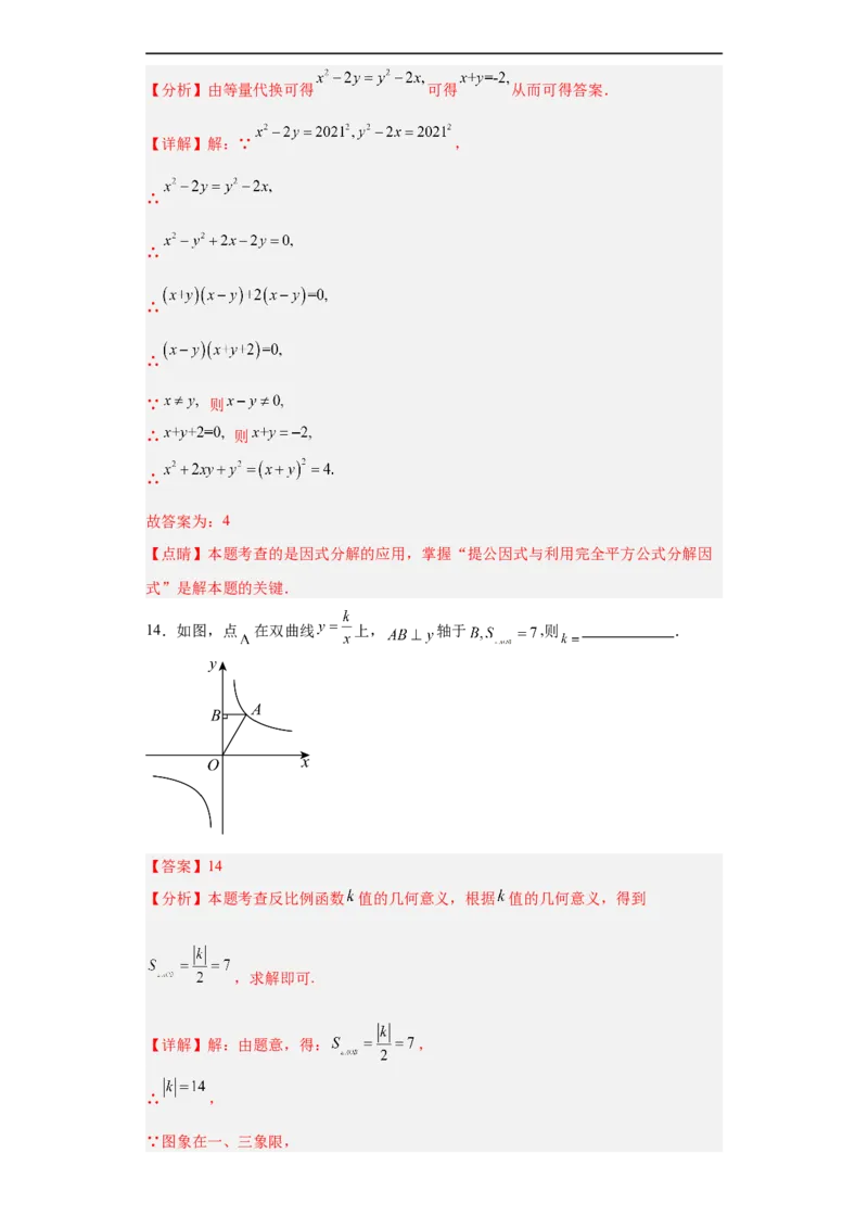 数学（深圳卷）（全解全析）_2数学总复习_赠送：2024中考模拟题数学_三模（42套）_数学（深圳卷）