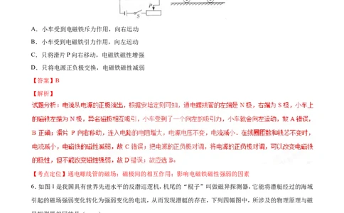 2017年中考真题精品解析物理（四川泸州卷）精编word版（解析版）_中考真题_4.物理中考真题2015-2024年_地区卷_四川省_四川泸州物理14-21缺19