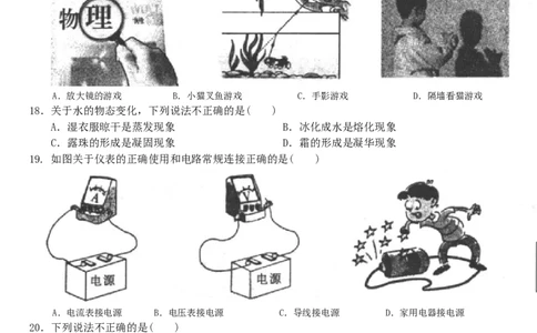 2016年黑龙江省哈尔滨市中考物理及答案_中考真题_4.物理中考真题2015-2024年_地区卷_黑龙江_哈尔滨中考物理