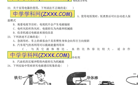 2016年黑龙江省哈尔滨市中考物理及答案_中考真题_4.物理中考真题2015-2024年_地区卷_黑龙江_哈尔滨中考物理