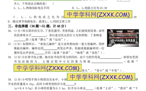 2016年黑龙江省哈尔滨市中考物理及答案_中考真题_4.物理中考真题2015-2024年_地区卷_黑龙江_哈尔滨中考物理