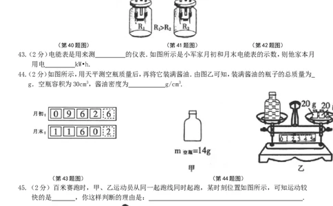 2016年黑龙江省哈尔滨市中考物理及答案_中考真题_4.物理中考真题2015-2024年_地区卷_黑龙江_哈尔滨中考物理