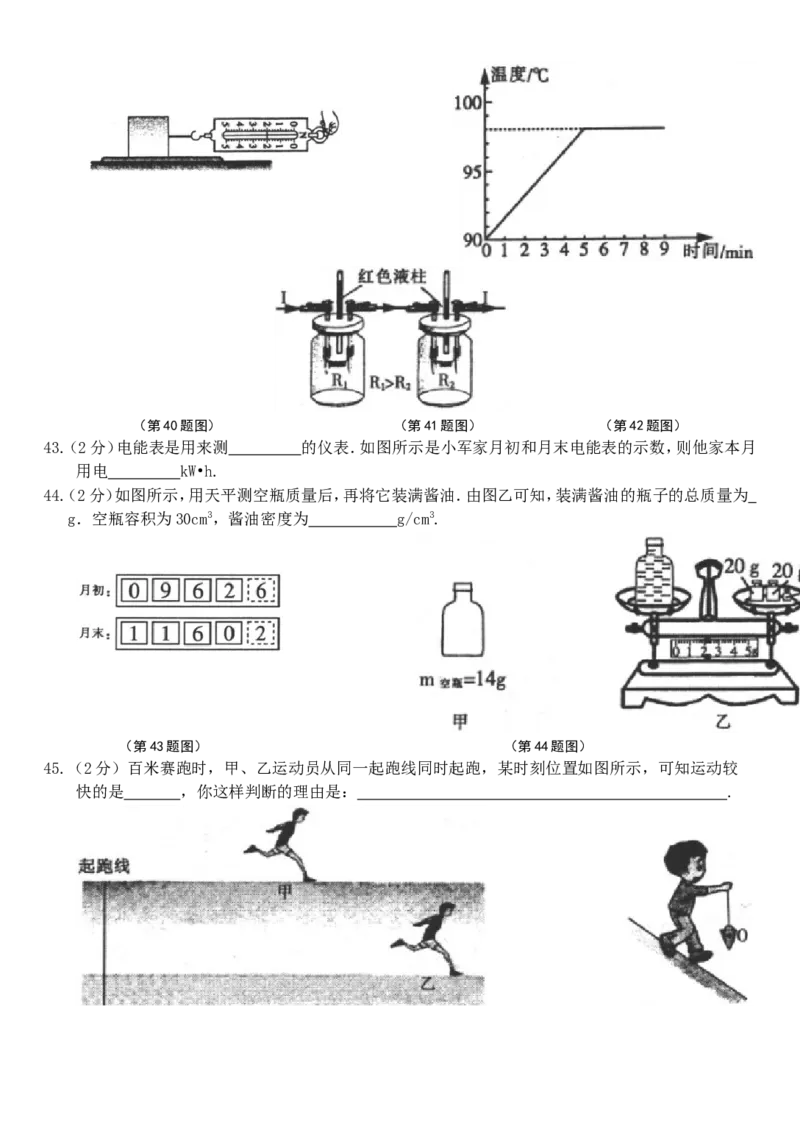 2016年黑龙江省哈尔滨市中考物理及答案_中考真题_4.物理中考真题2015-2024年_地区卷_黑龙江_哈尔滨中考物理