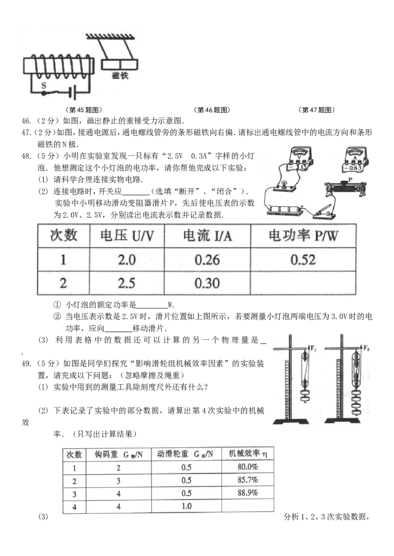 2016年黑龙江省哈尔滨市中考物理及答案_中考真题_4.物理中考真题2015-2024年_地区卷_黑龙江_哈尔滨中考物理